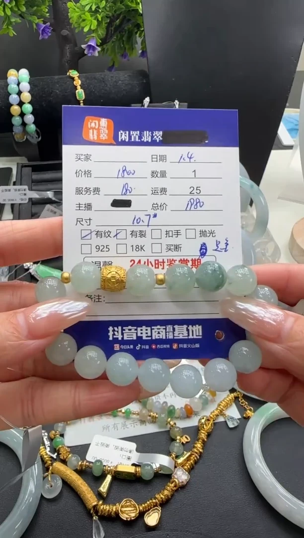 足金镶嵌手串翡翠翡翠珠串