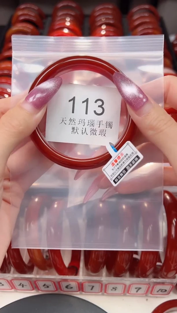 手镯玛瑙/玉髓未镶嵌57圈口*B113