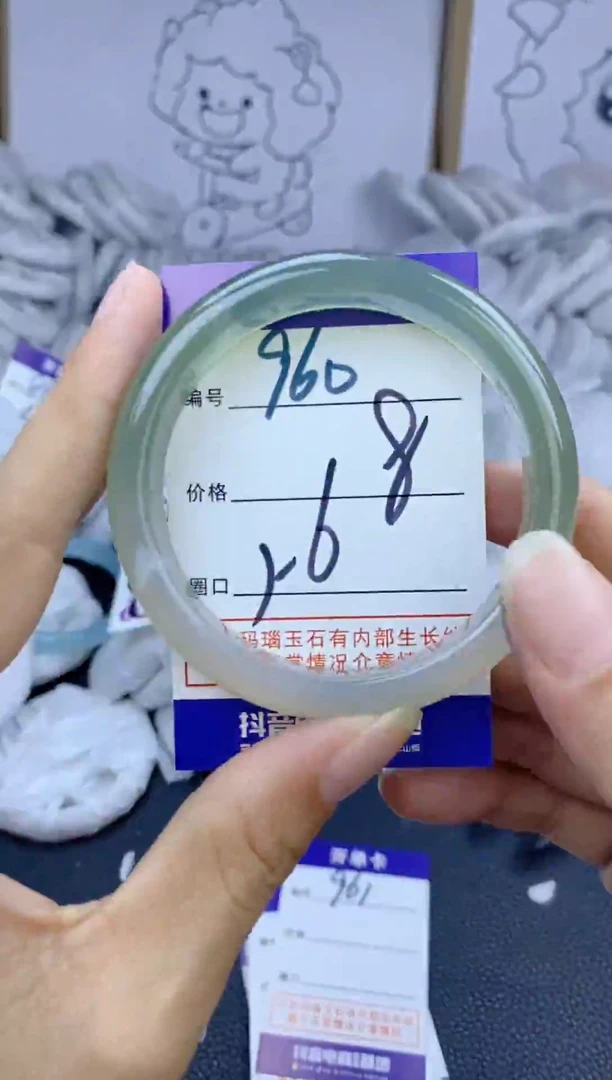 手镯玛瑙/玉髓未镶嵌960