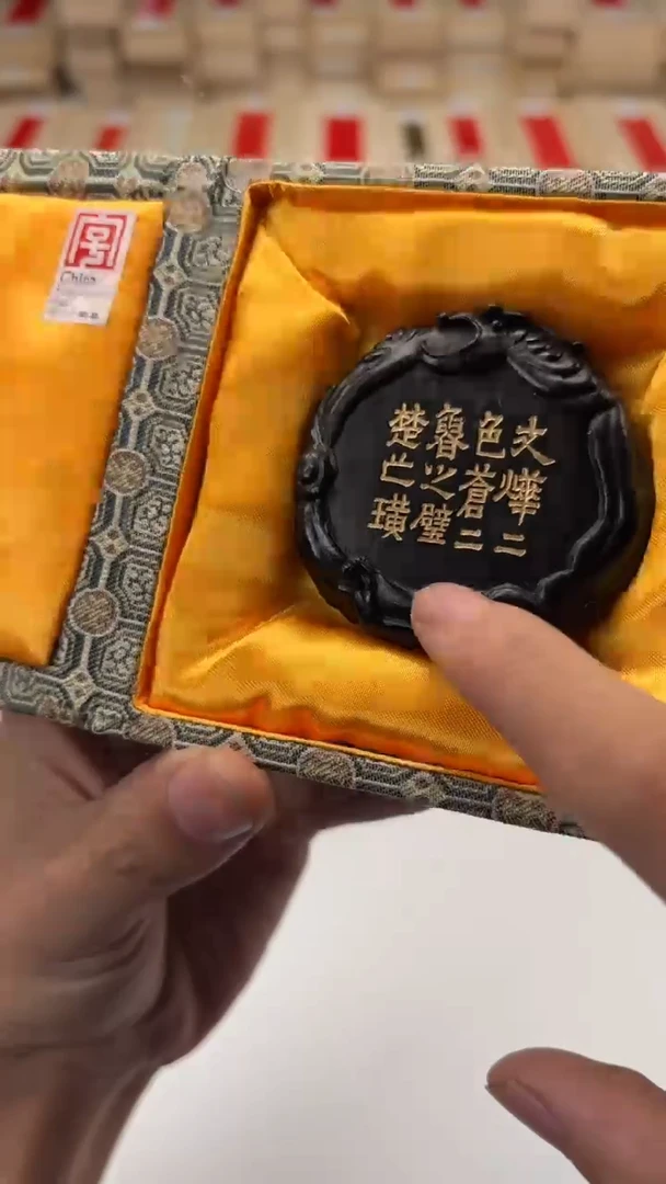 艺粟斋文烨圆墨一锭