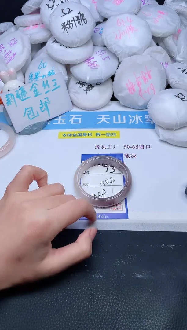 未镶嵌手镯石英质玉73-58.9