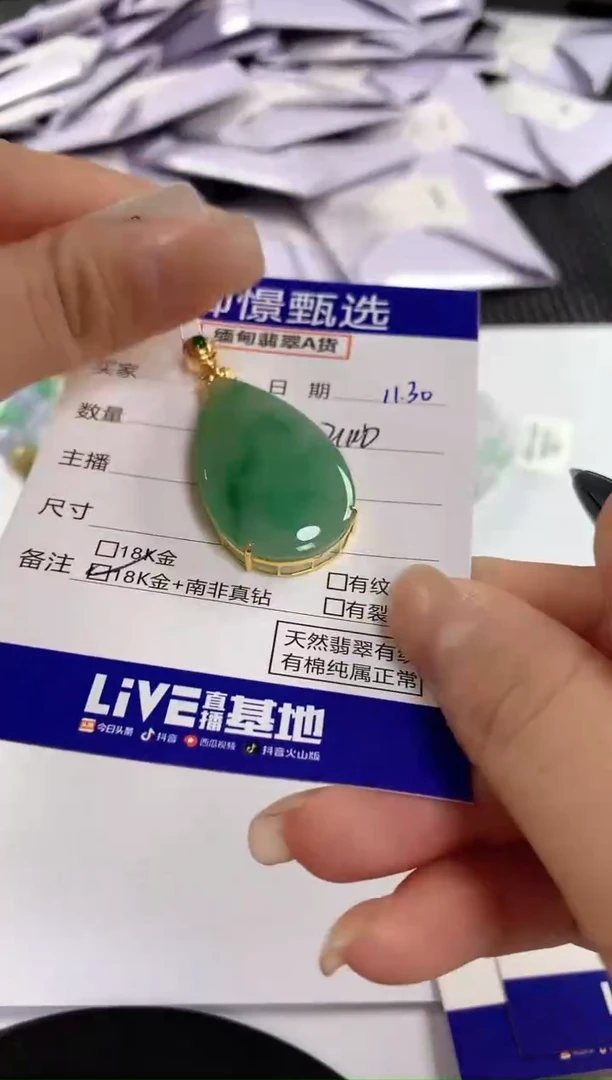 颈饰18K金镶嵌翡翠全**福160