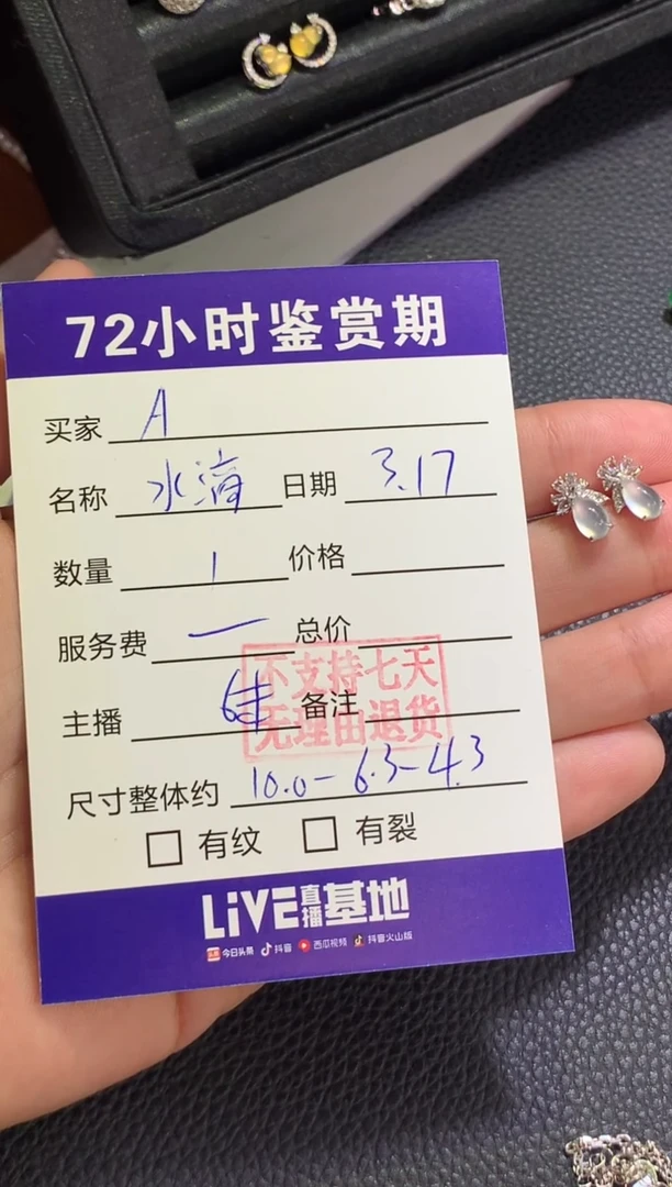 【闪购商品】翡翠18K金镶嵌耳饰白冰水滴耳钉