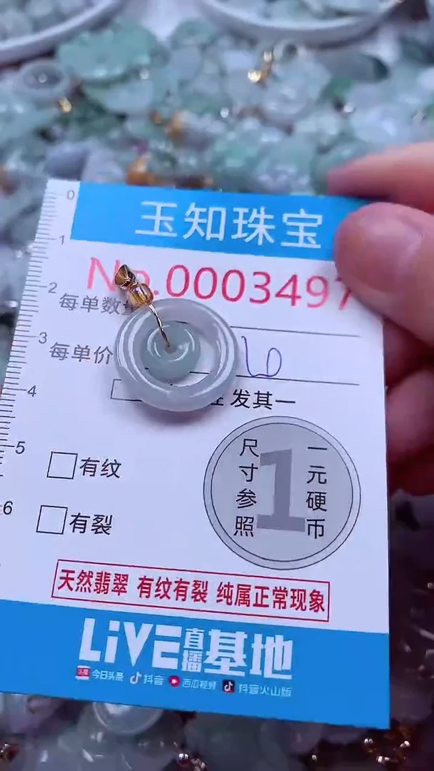 吊坠(不含链)未镶嵌翡翠3497