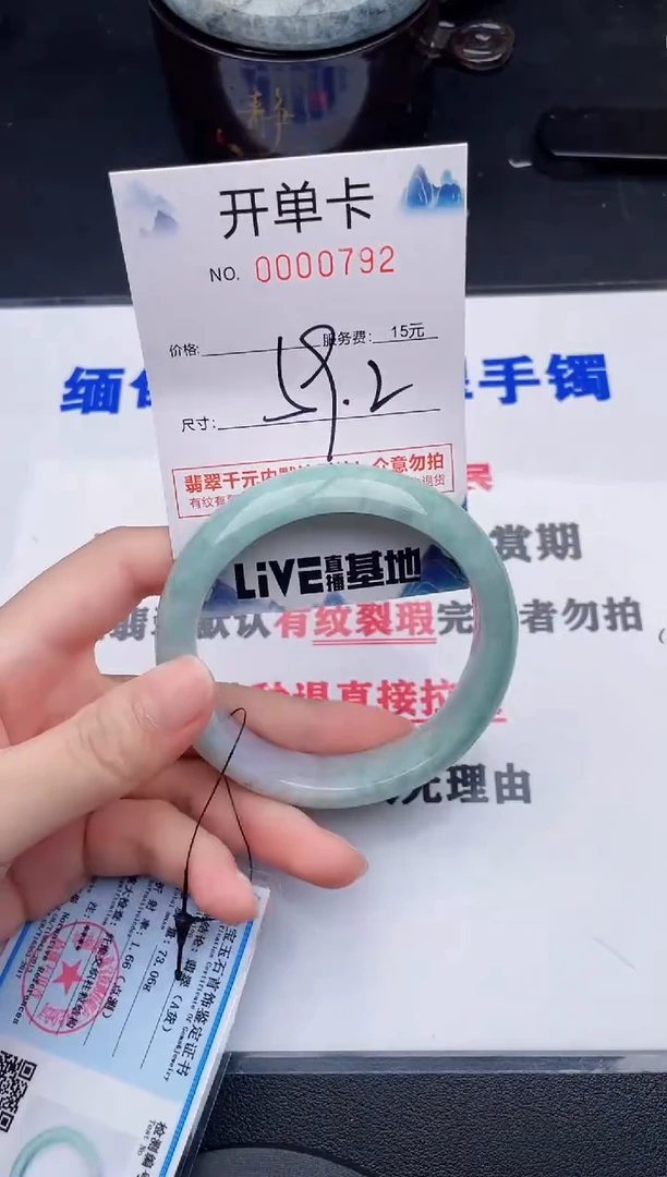翡翠手镯未镶嵌92
