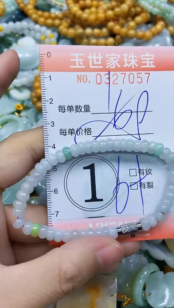 翡翠未镶嵌颈饰闪购0327057多样性发其一