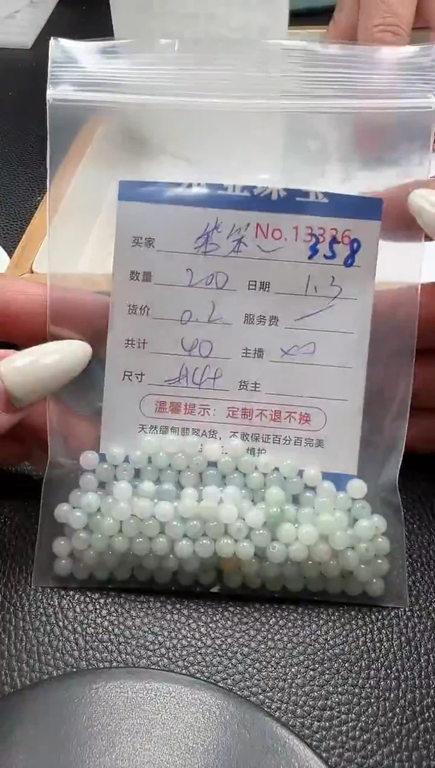 散珠翡翠笨*熊单：358