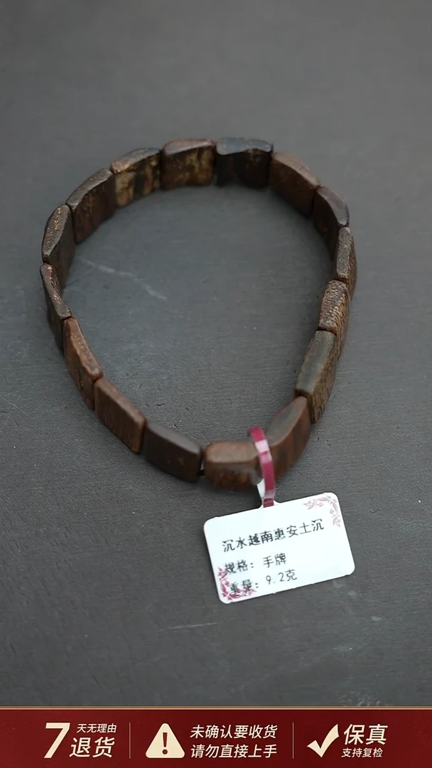 沉香手串沉水越南惠安红土沉香9.2克手牌手串单圈