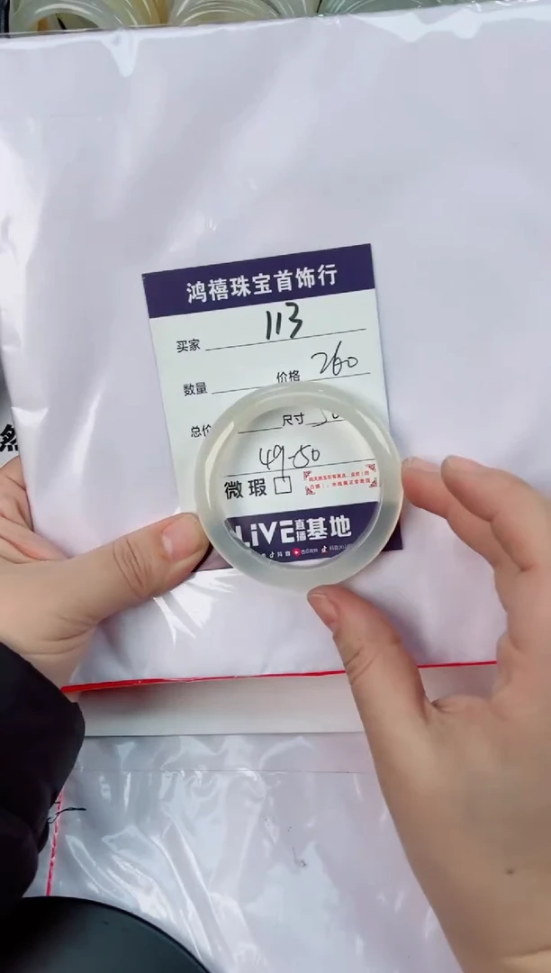 【闪购商品】石英质玉手镯未镶嵌113
