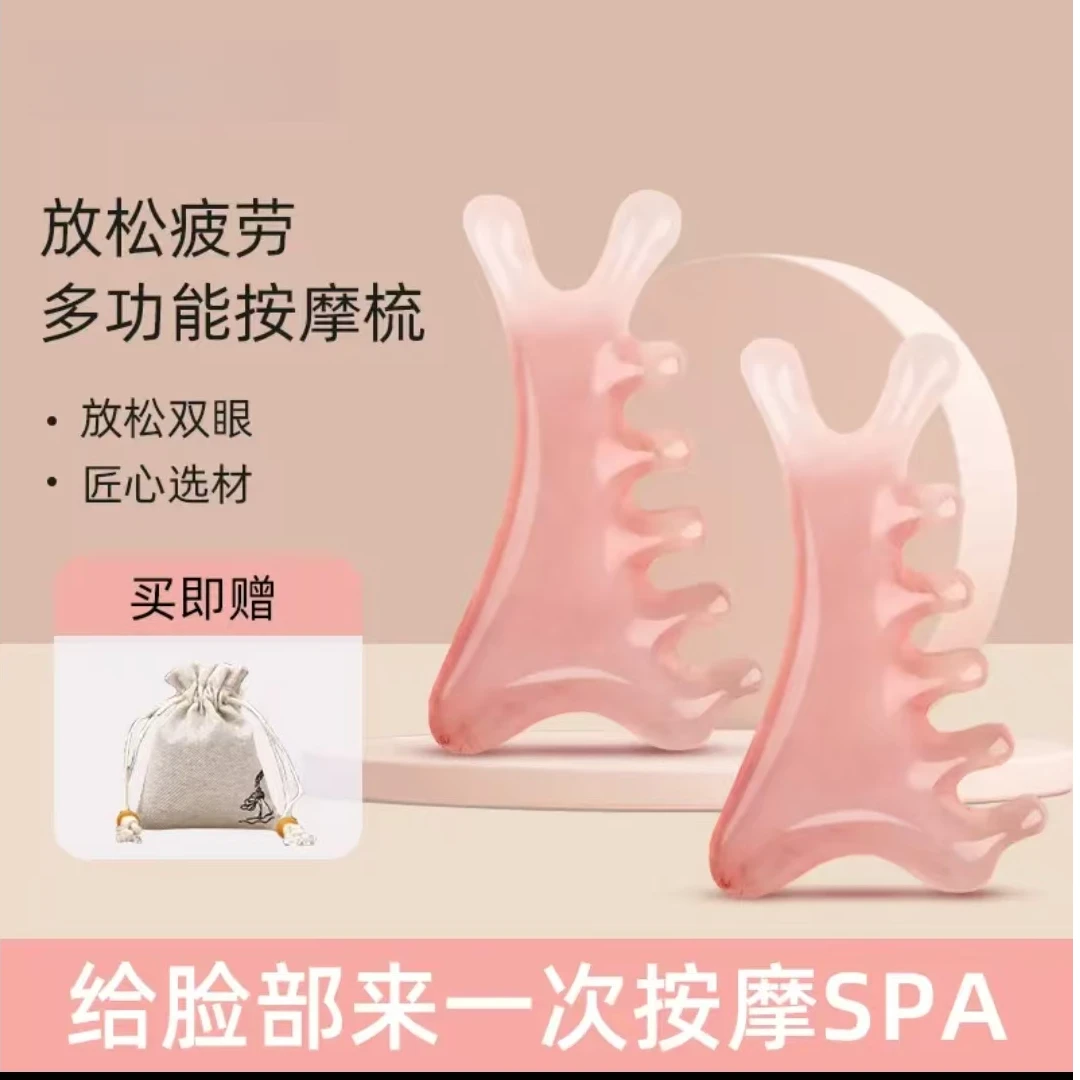 【少女粉四合一梳】头皮按摩梳子头部头疗疏通经络神器脸部眼部鼻刮