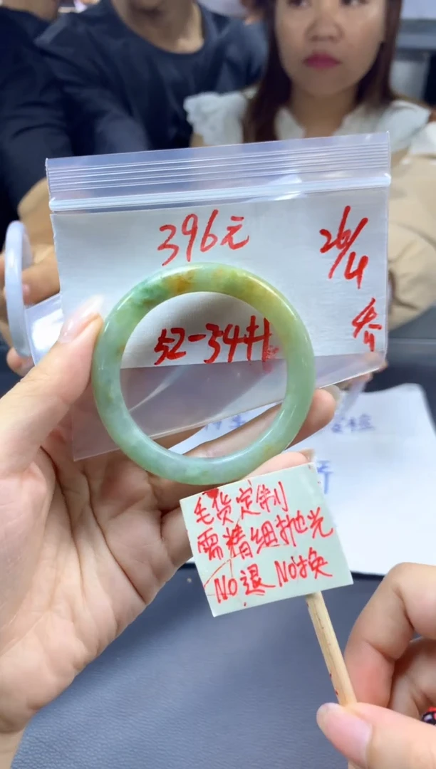 定制翡翠未镶嵌全6#396元多样性拍一发一毛货抛光