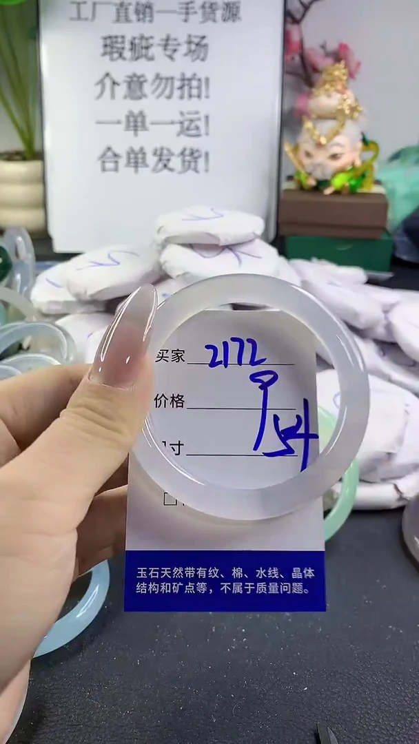 手镯玛瑙/玉髓未镶嵌2172