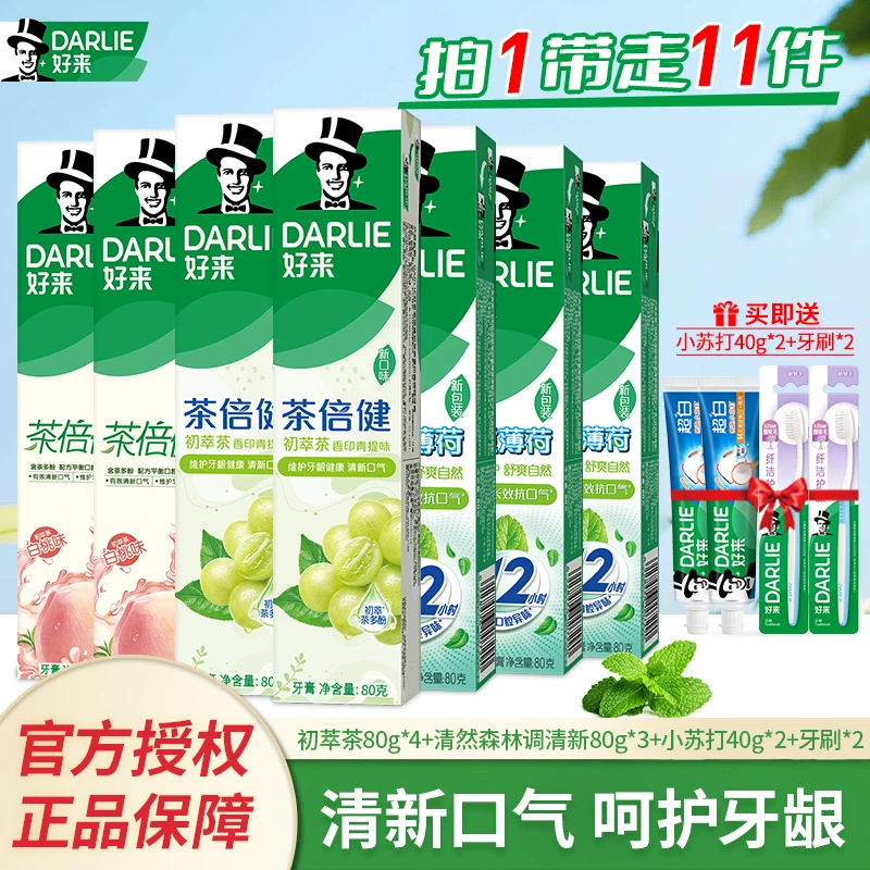 DARLIE好来原黑人双重薄荷森林海洋清然牙膏含氟初萃茶白桃青提