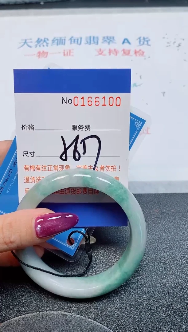 未镶嵌手镯翡翠天然缅甸翡翠166100