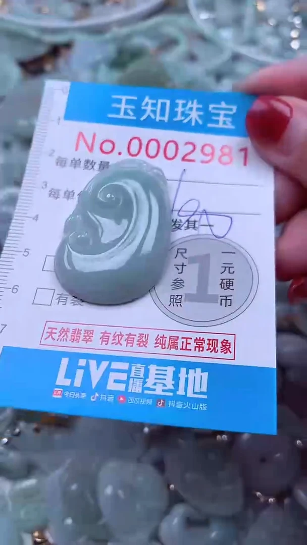 吊坠(不含链)未镶嵌翡翠2981
