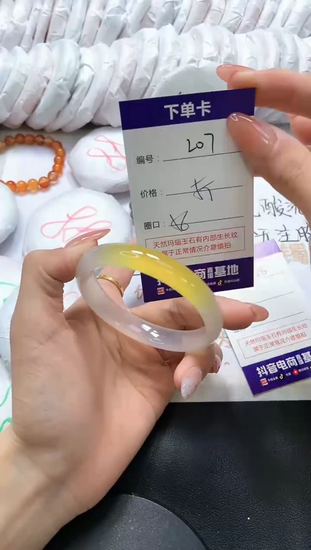 手镯玛瑙/玉髓未镶嵌207