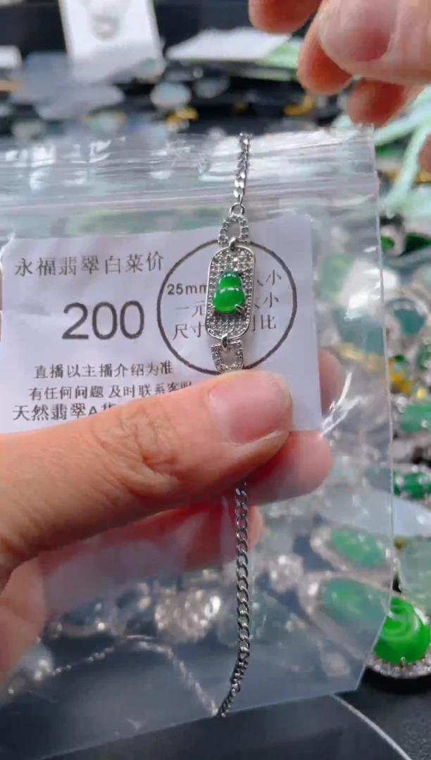 【闪购商品】翡翠吊坠(不含链)未镶嵌200.....