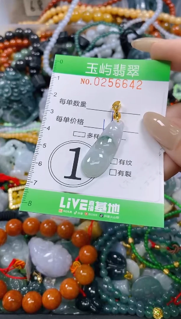 颈饰未镶嵌翡翠闪购0256642