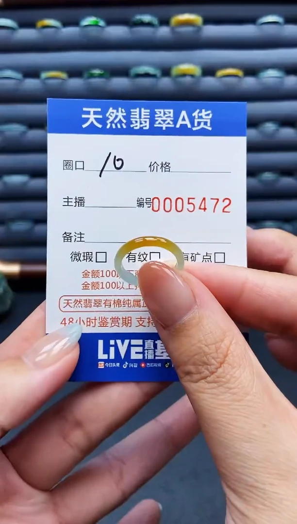 翡翠戒指未镶嵌戒圈