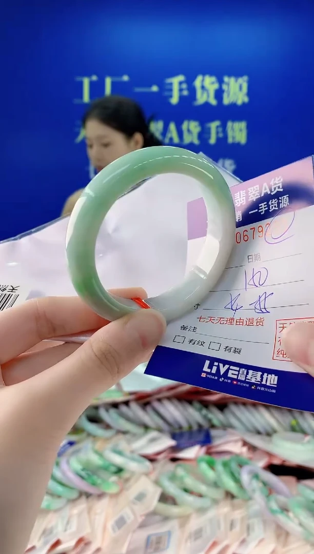 未镶嵌手镯翡翠93