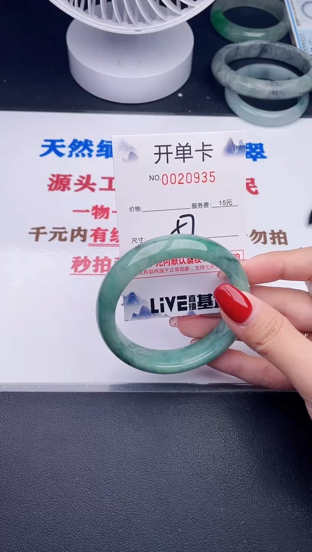 未镶嵌手镯翡翠35