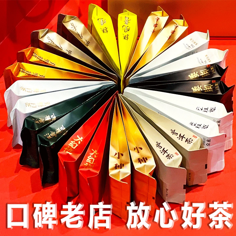 【不想等直接拍】5g单泡茶叶8款混发