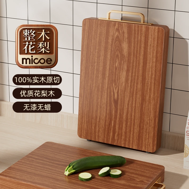 MICOE/四季沐歌MICOE/四季沐歌南美花梨木原木砧板菜板无漆无蜡