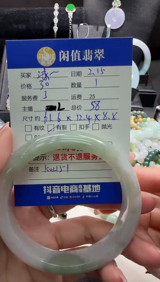 【闪购商品】翡翠手镯未镶嵌翡翠手镯