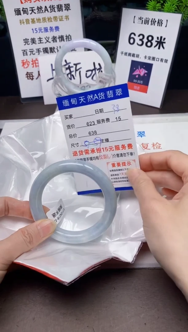 【闪购商品】翡翠手镯未镶嵌38天然A货缅甸翡翠需包容完美主义慎拍