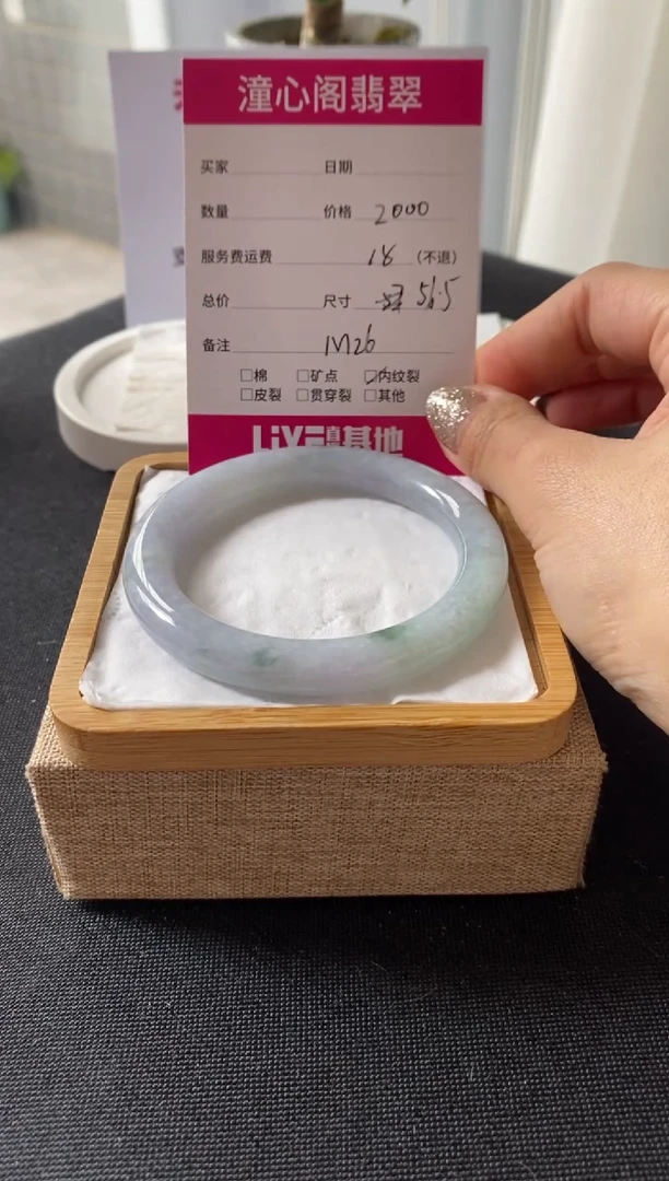 【闪购商品】翡翠手镯未镶嵌56圈口 编码M26