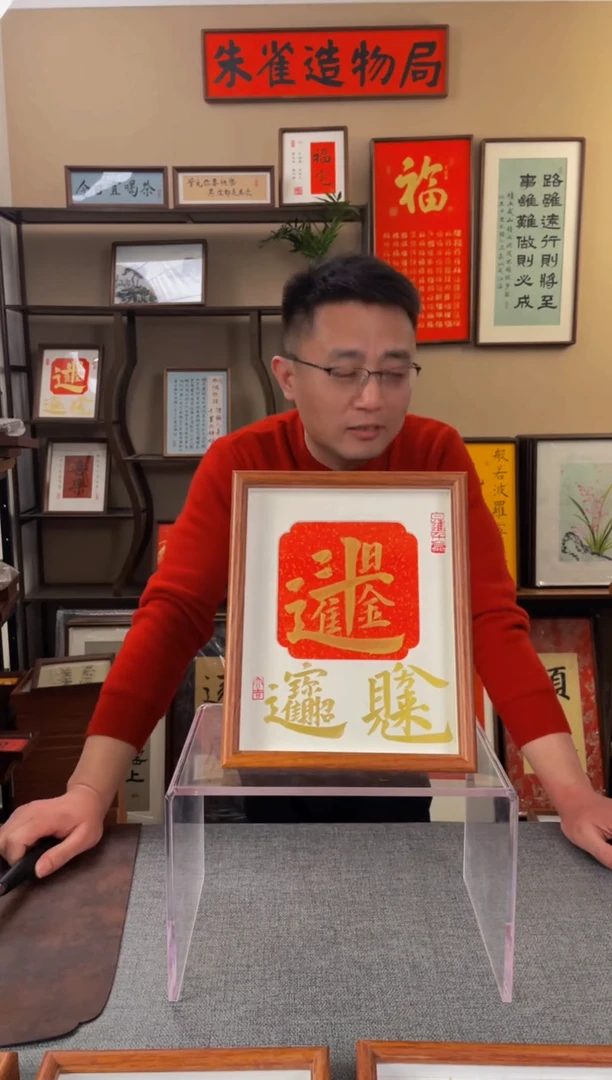 书法自**姐【日进斗金10寸b】原创手写手工装裱带框包邮