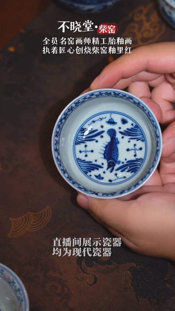 【不晓堂】青花鱼藻炉式杯