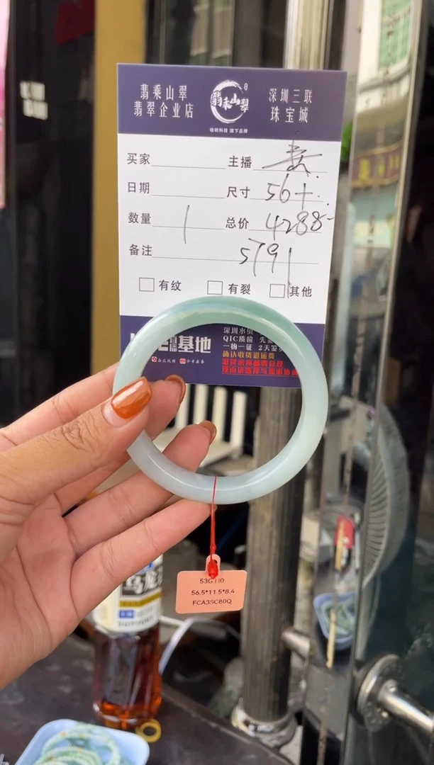 未镶嵌手镯翡翠C 56正圈 5791