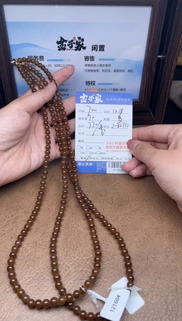 颈饰未镶嵌和田玉珠串（多样性发一件）-815228