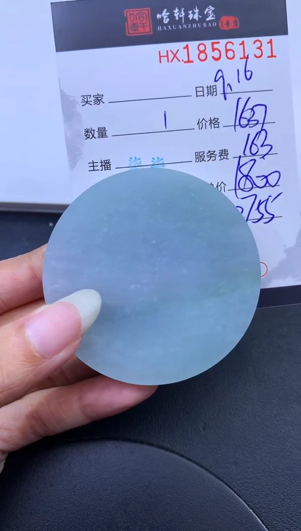 未镶嵌挂件翡翠哈轩 挂件1