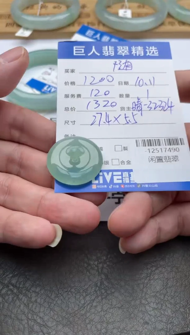 颈饰未镶嵌翡翠随****）-12517490