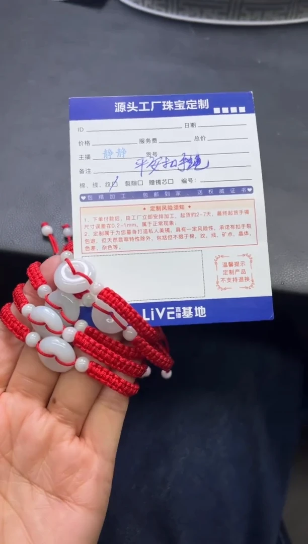 【闪购商品】翡翠手绳未镶嵌平安扣手绳多样性/发一件