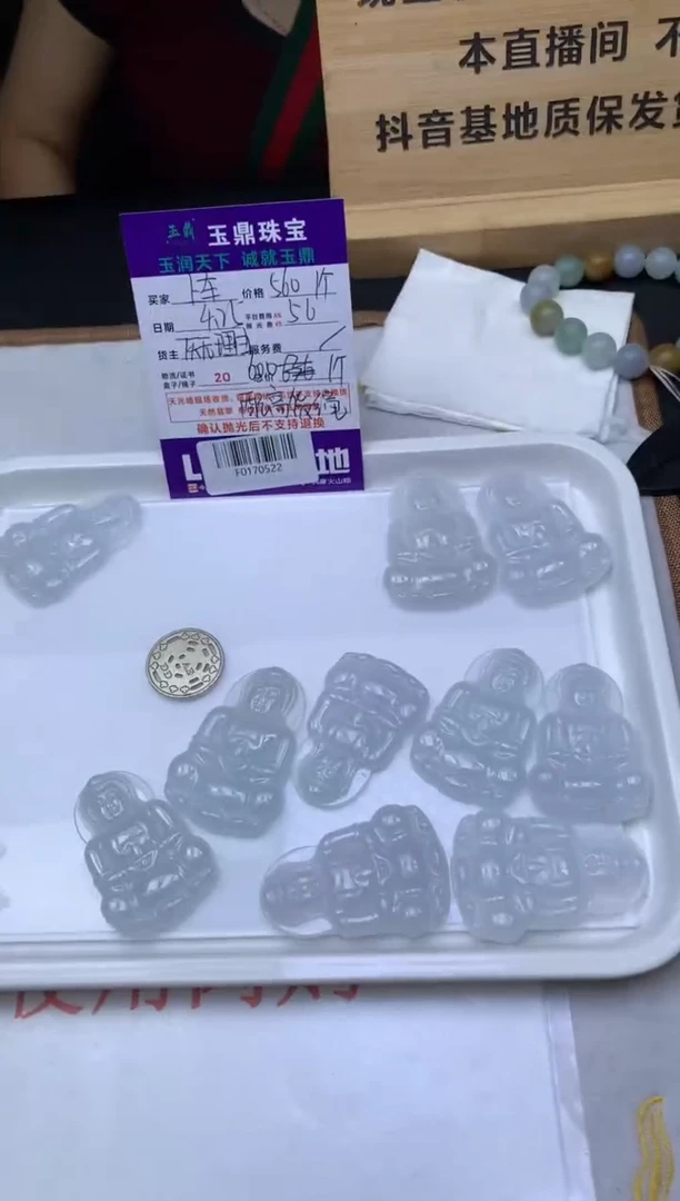 翡翠未镶嵌吊坠(不含链)多样性发其一-F0170522