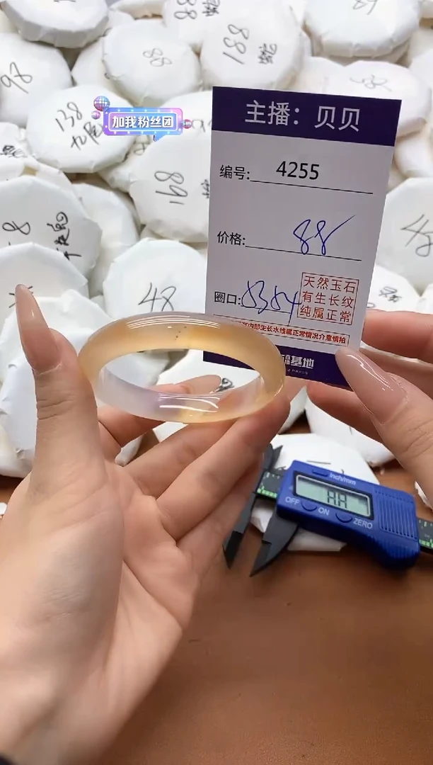 【闪购商品】玛瑙/玉髓手镯未镶嵌4255