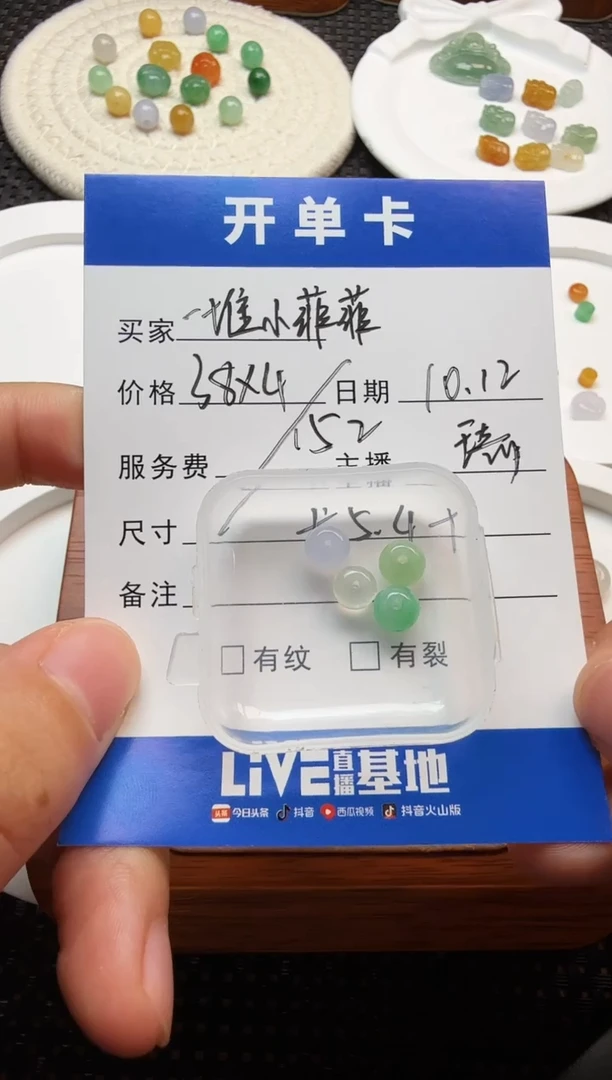 未镶嵌散珠翡翠一***菲珠子