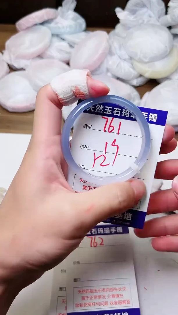 玛瑙/玉髓手镯未镶嵌761