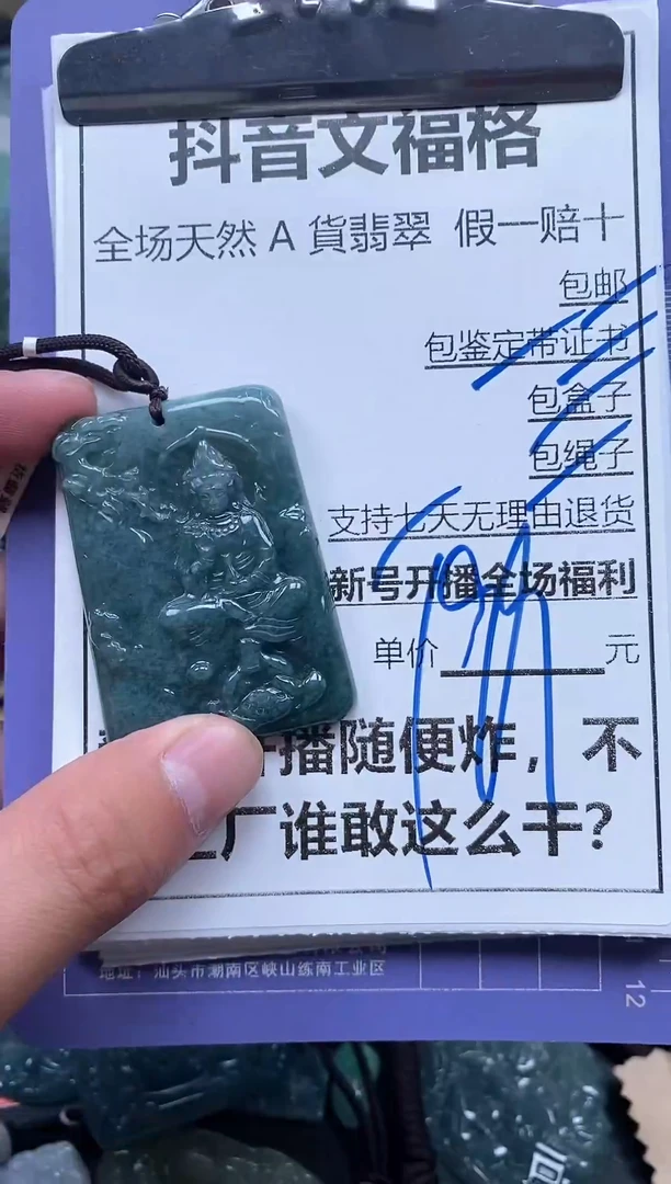 翡翠未镶嵌颈饰天然A货翡翠招财玉一物一拍