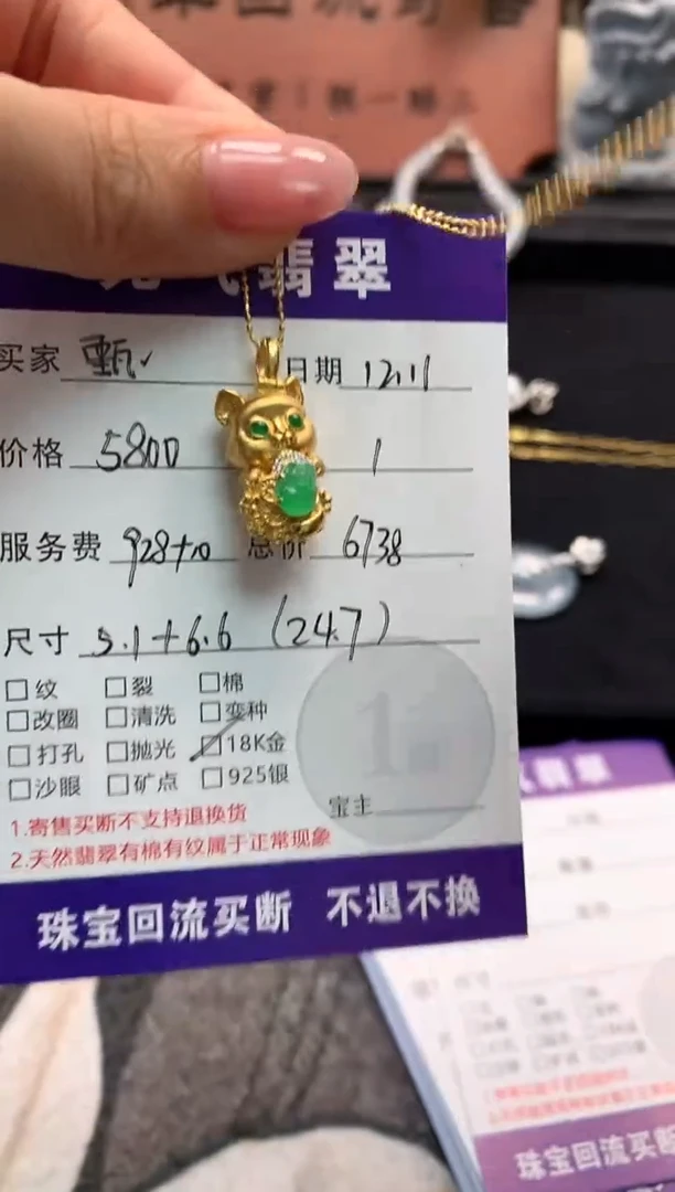 颈饰18K金镶嵌翡翠甄*吊坠