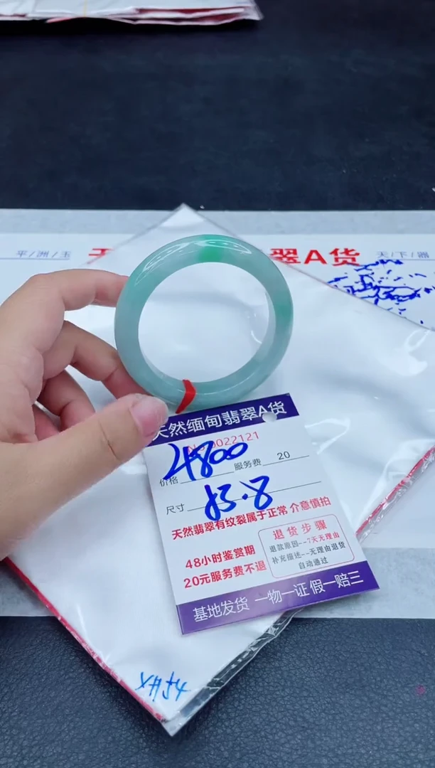 翡翠手镯未镶嵌4800.000