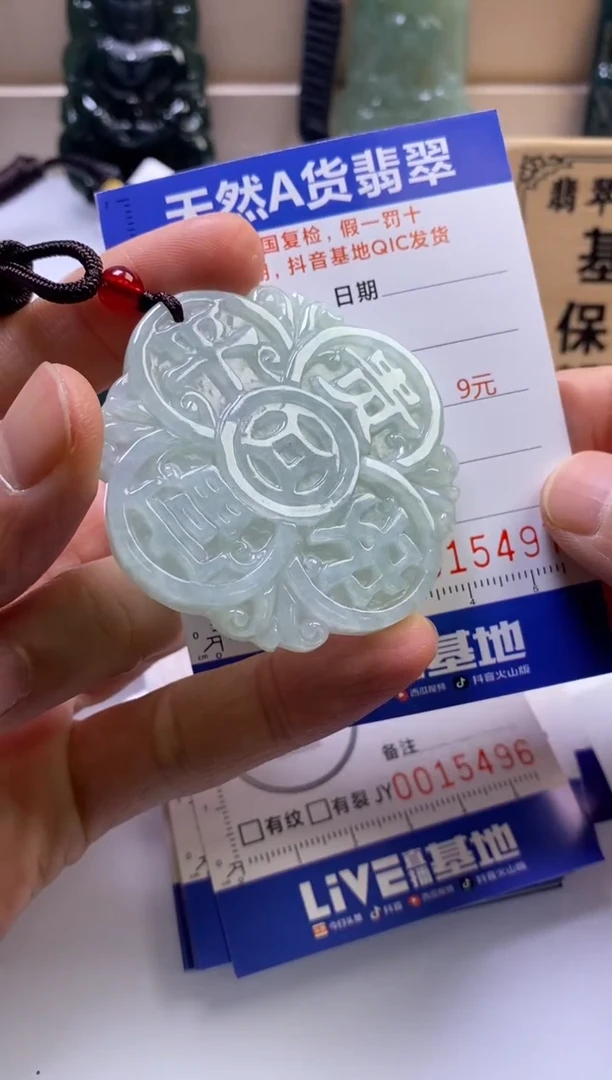 颈饰未镶嵌翡翠