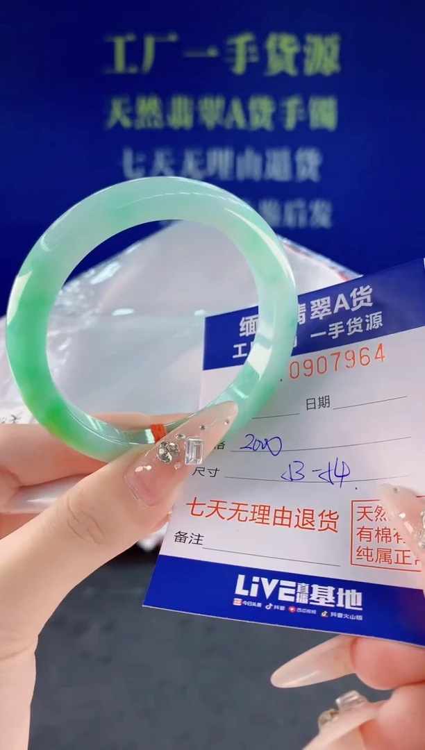 未镶嵌手镯翡翠64