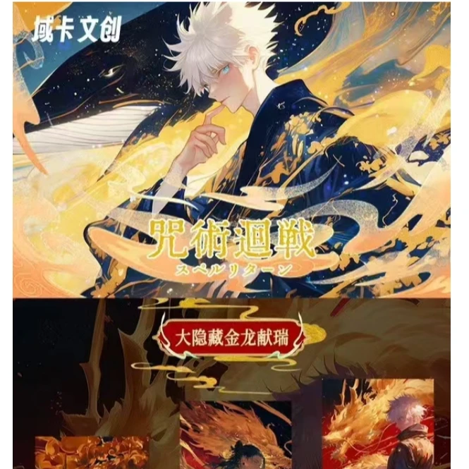 域卡文化《咒术回战》系列色纸