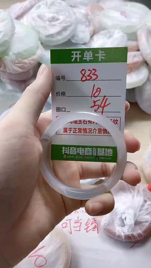 【闪购商品】玛瑙/玉髓手镯未镶嵌833