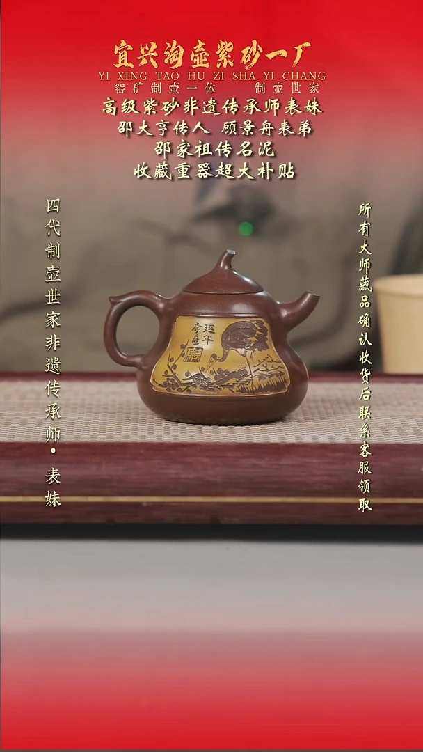 原矿全手工紫砂壶