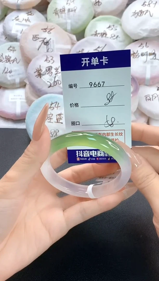手镯玛瑙/玉髓未镶嵌9667圈口58